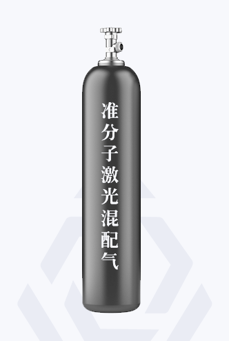 
	准分子激光混配气
